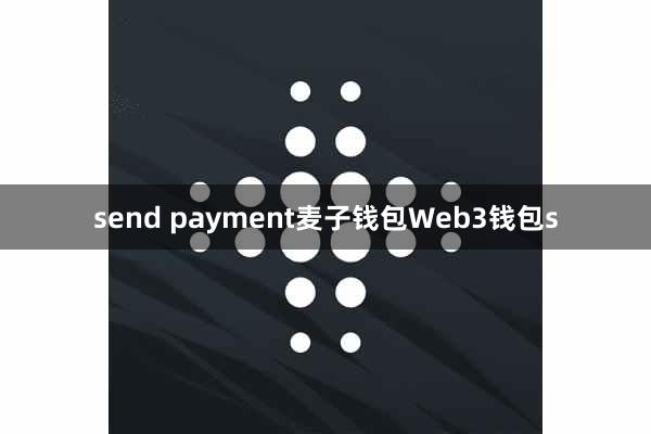 send payment麦子钱包Web3钱包s